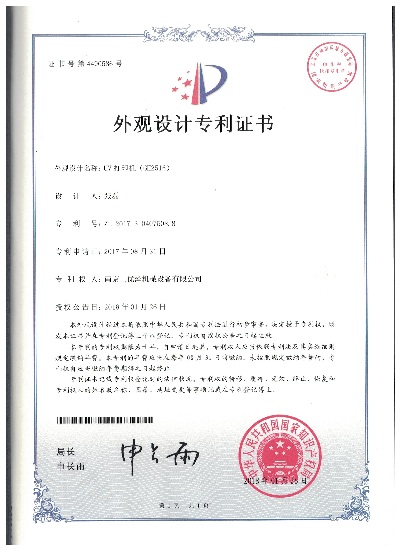 荣誉资质