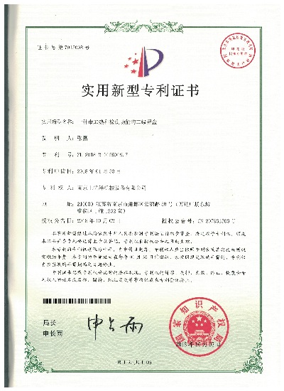 荣誉资质