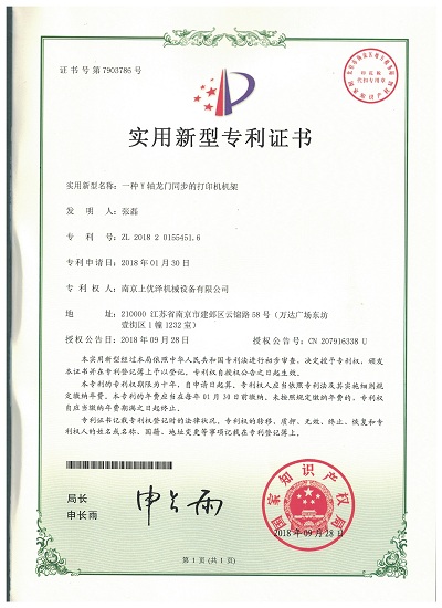 荣誉资质