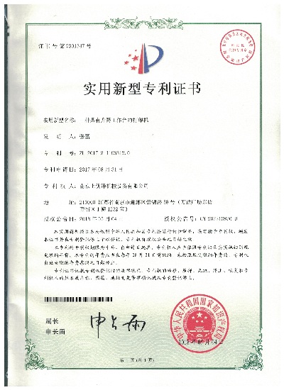 荣誉资质
