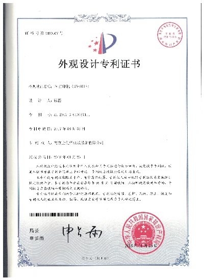 荣誉资质