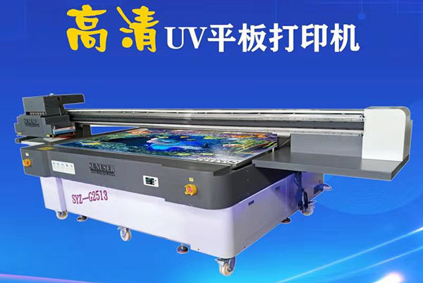 uv平板打印机