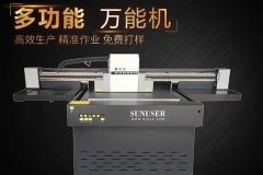 UV平板打印机和UV卷材打印机的区别是什么？
